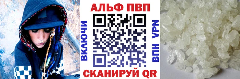 A-PVP Crystall  Армавир 