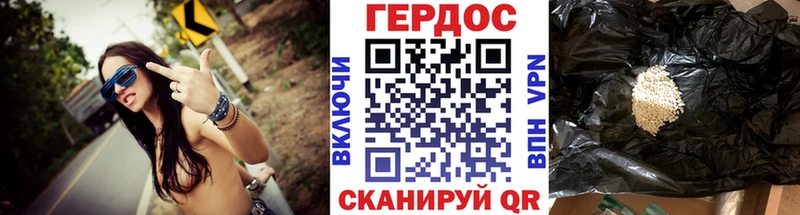ГЕРОИН Heroin  кракен ссылки  Армавир 