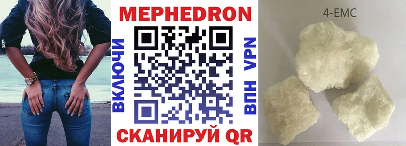 Мефедрон mephedrone Армавир