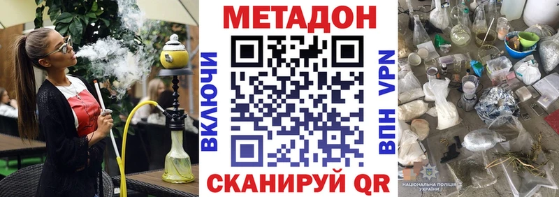 магазин  наркотиков  Армавир  Метадон VHQ 